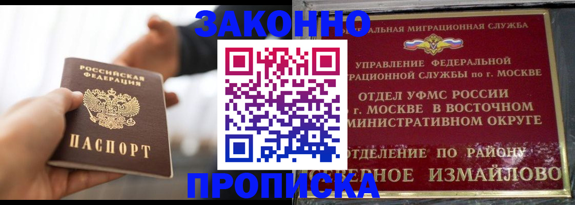прописка иностранных граждан в Дубовке