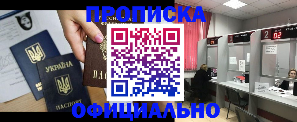 временная регистрация в Дубовке